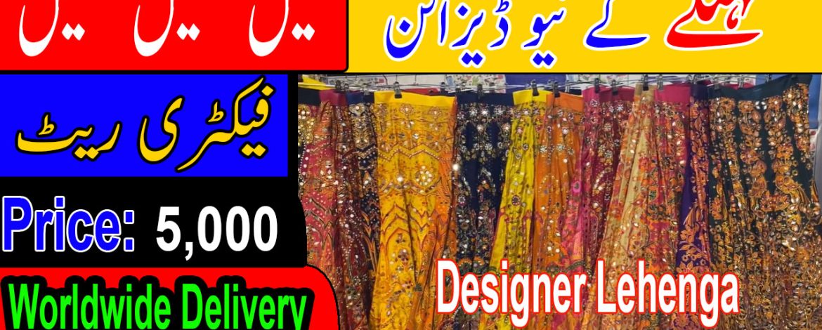 🌟 Designer Lehenga Sale – Limited Time Offer: Only PKR 5,000! 🌟