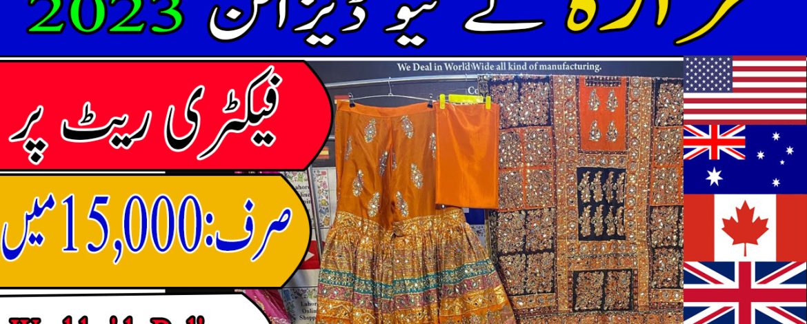 Latest Designer Choice Ghara, Dupatta, Shirt New Arrival Just PKr: 15,000